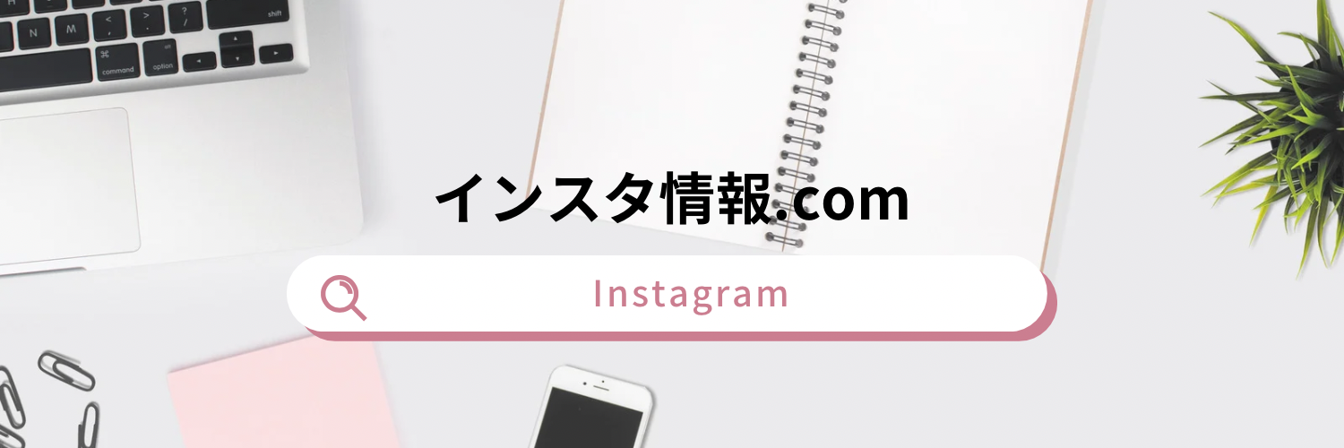 コピペ用サイト（元データインスタ）.com